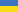 Украинский номер телефона компании по продвижению сайтов